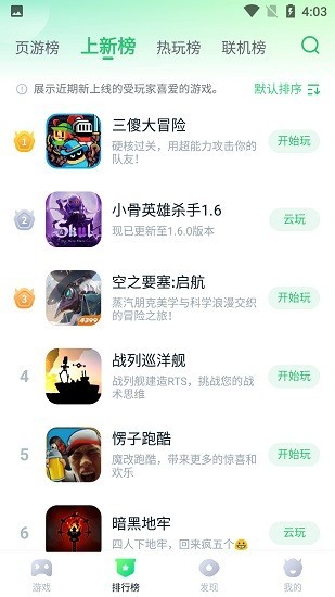 780游戏盒破解版