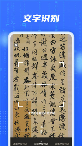 AI智能扫描操作界面