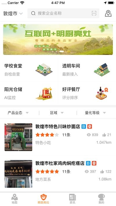 数据看板截图