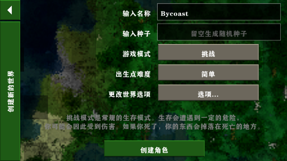 生存战争2季节变化
