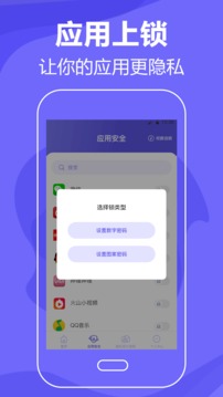 清理手机主界面