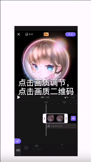VivaCut画质调节