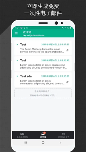 新版多账户切换演示