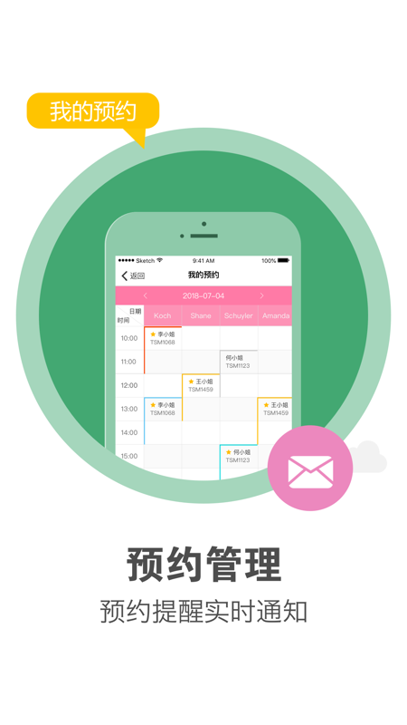 云端同步界面