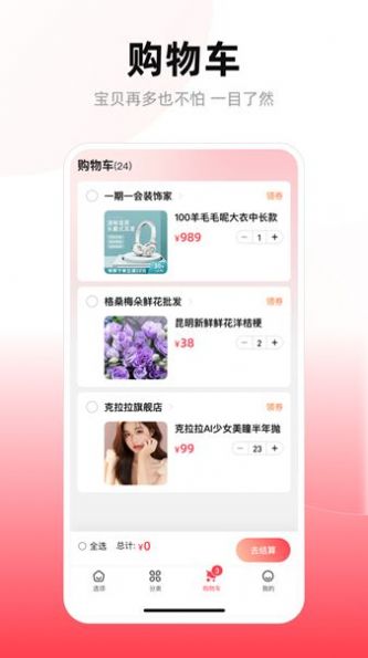 美美有信客服界面