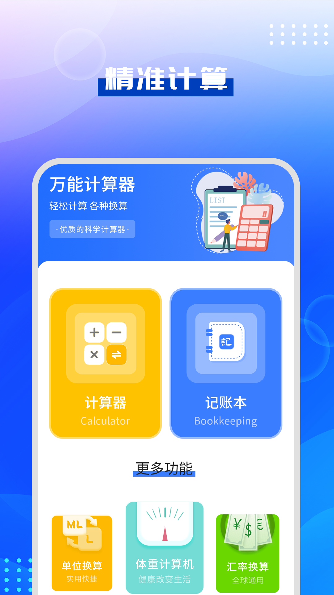 全真模拟考试界面