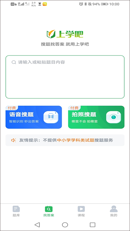 焊工考试界面
