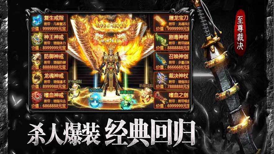 透视戒指传奇攻速版战斗实机画面
