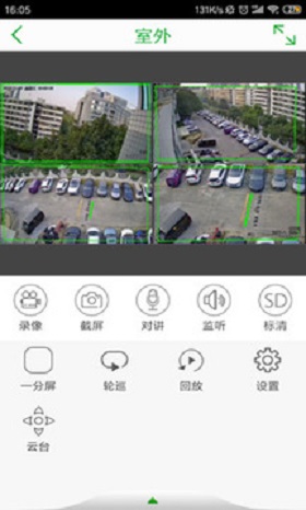 多画面监控