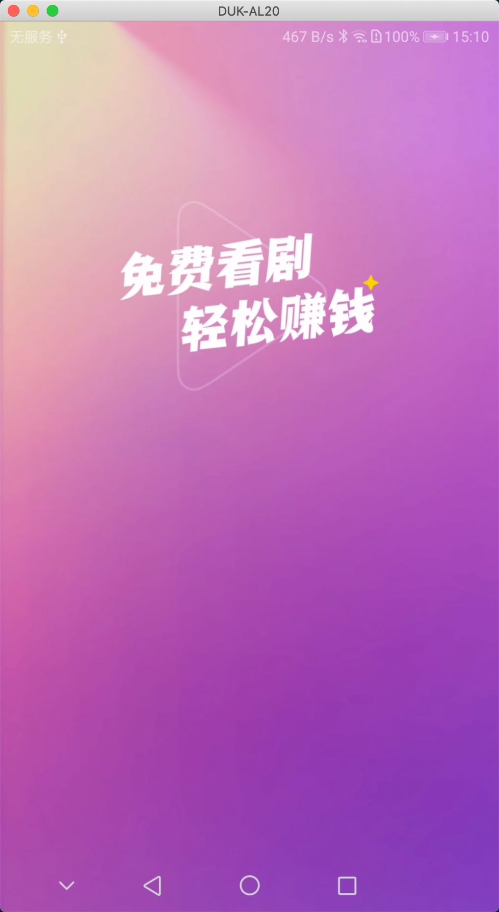 多设备同步