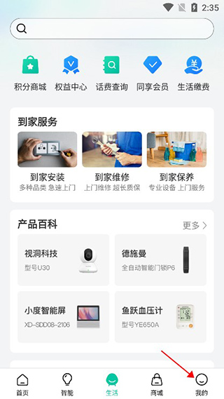 个人中心