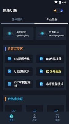 云同步功能