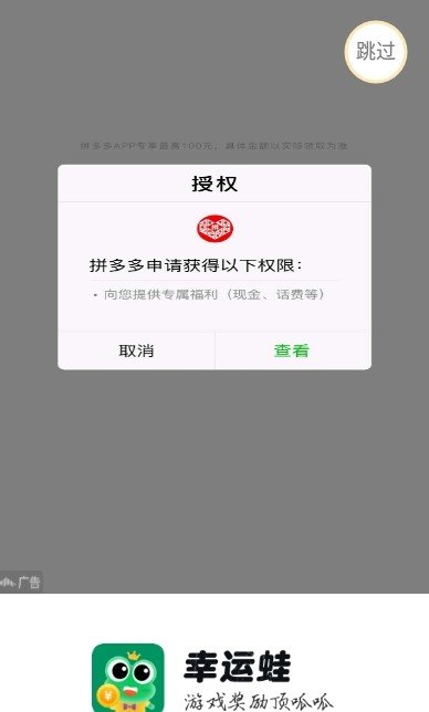任务界面