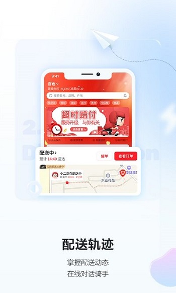 酒小二界面