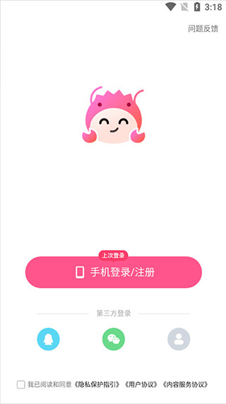 注册界面