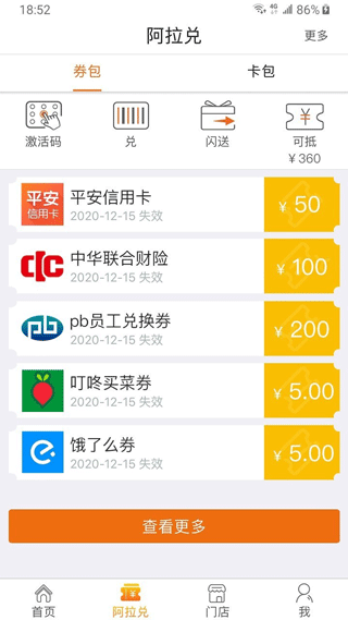 会员权益