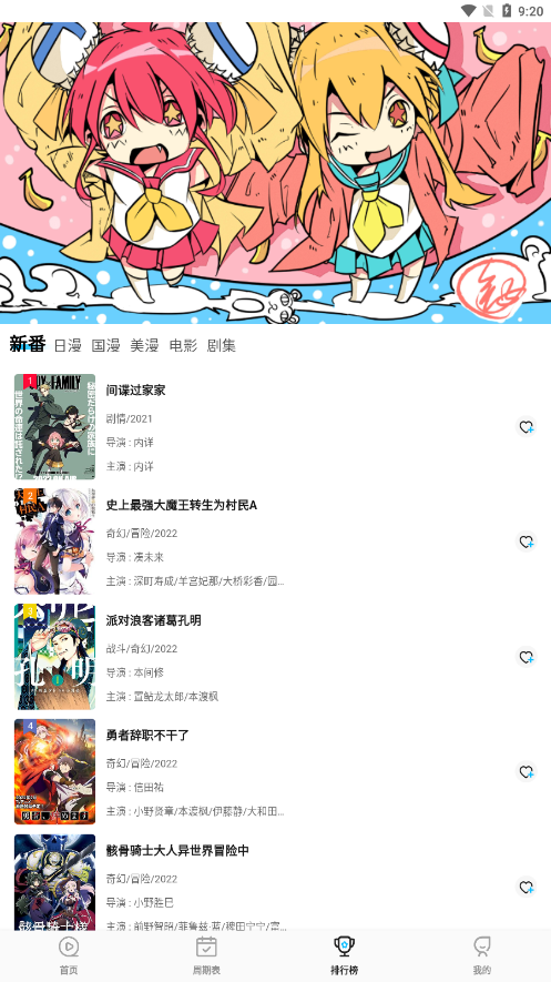 次元喵破解版