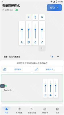 Volume Styles自定义效果