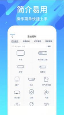 万能全能空调遥控器品牌选择