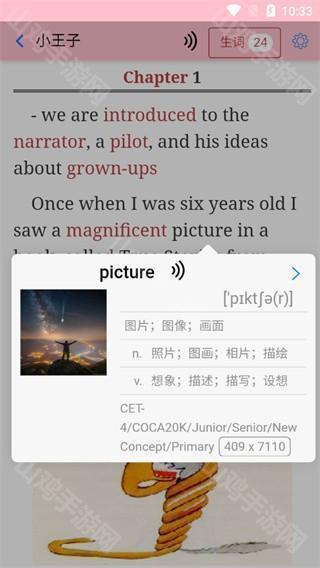 生词注解