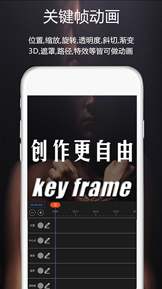 特效参数调节