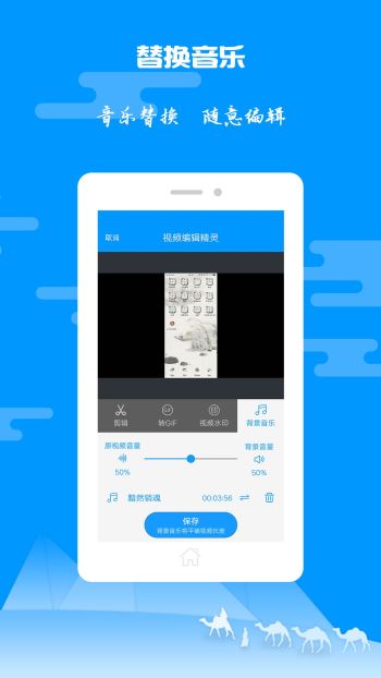 专业编辑功能