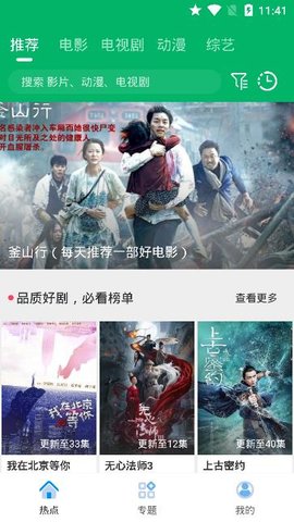 果汁追剧APP