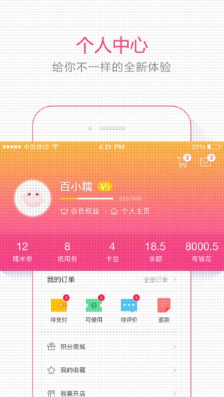 百度糯米商家功能