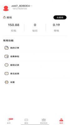 新省点花首页界面