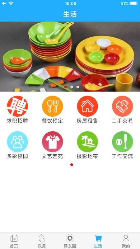 最江津界面布局示例