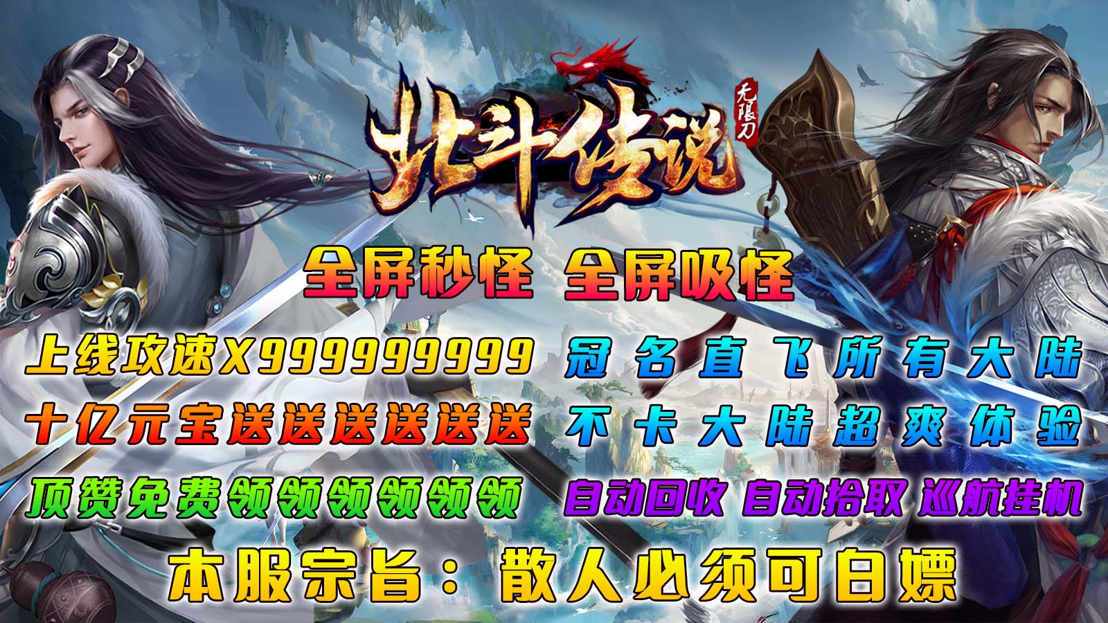 山河北斗无限刀游戏画面