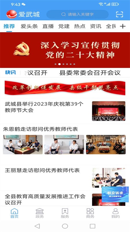 工单流程图
