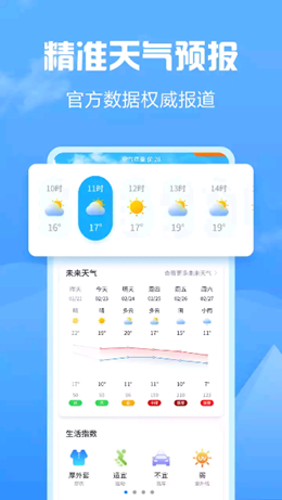天气大富翁多地址管理