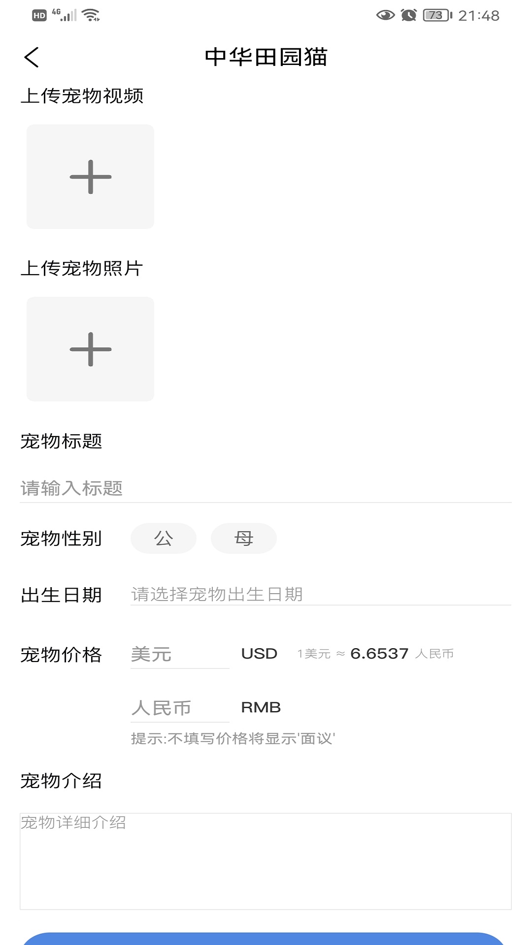 奥创宠物界面截图