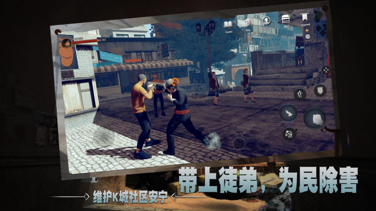 徒战斗画面