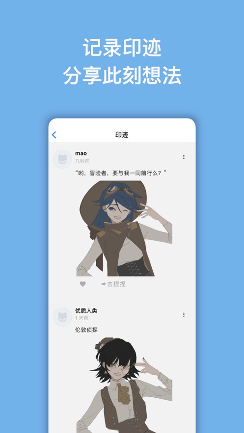 捏咔最新版操作界面