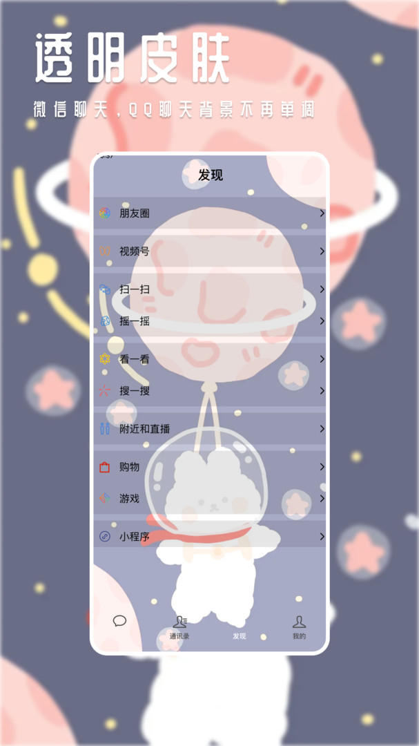甜心壁纸搜索演示