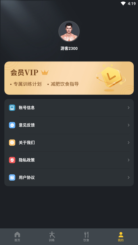 个人数据面板