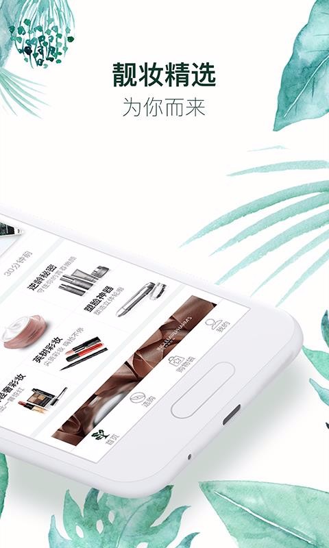 英树管家功能展示
