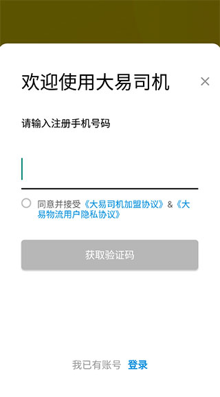 注册界面示例