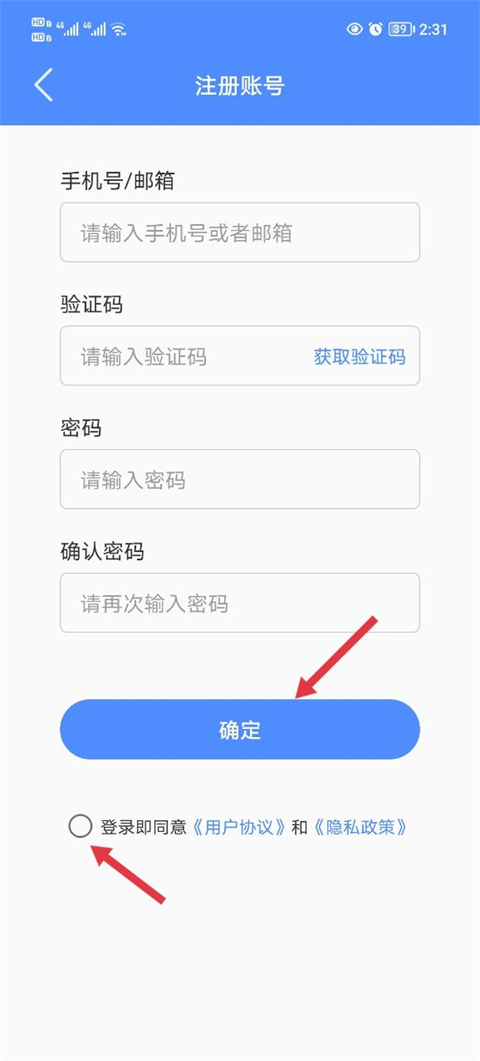 注册表单截图
