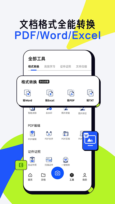 操作界面示意图