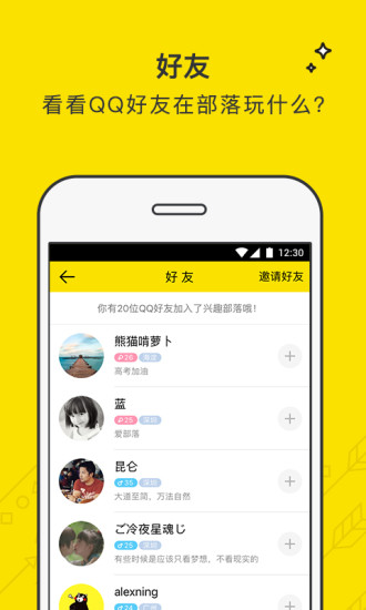 部落创建引导图