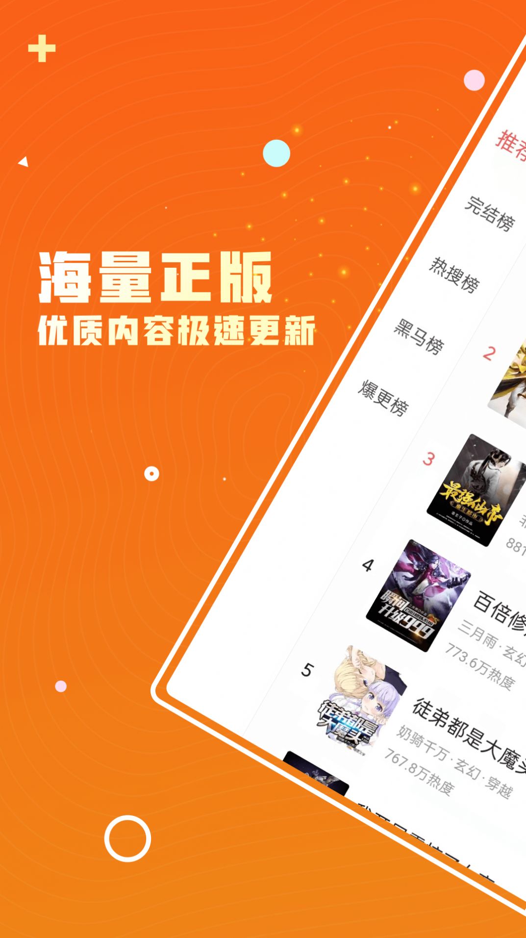 火爆小说阅读设置