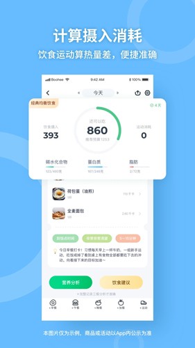 训练界面