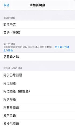 键盘设置界面