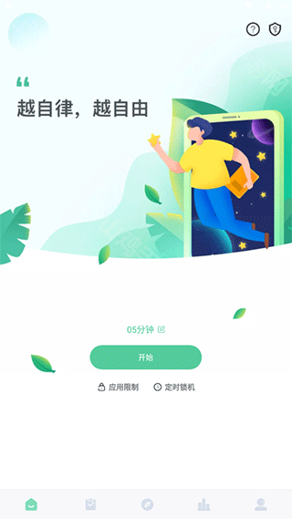 锁机界面