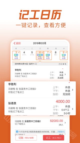 实用功能展示