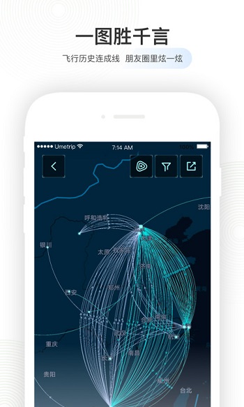 航旅纵横延误预测