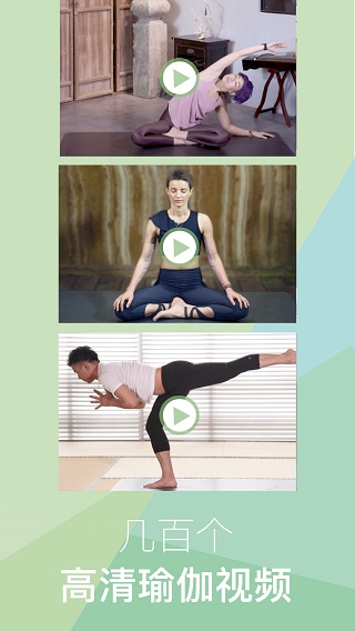 YogaEasy瑜伽课程